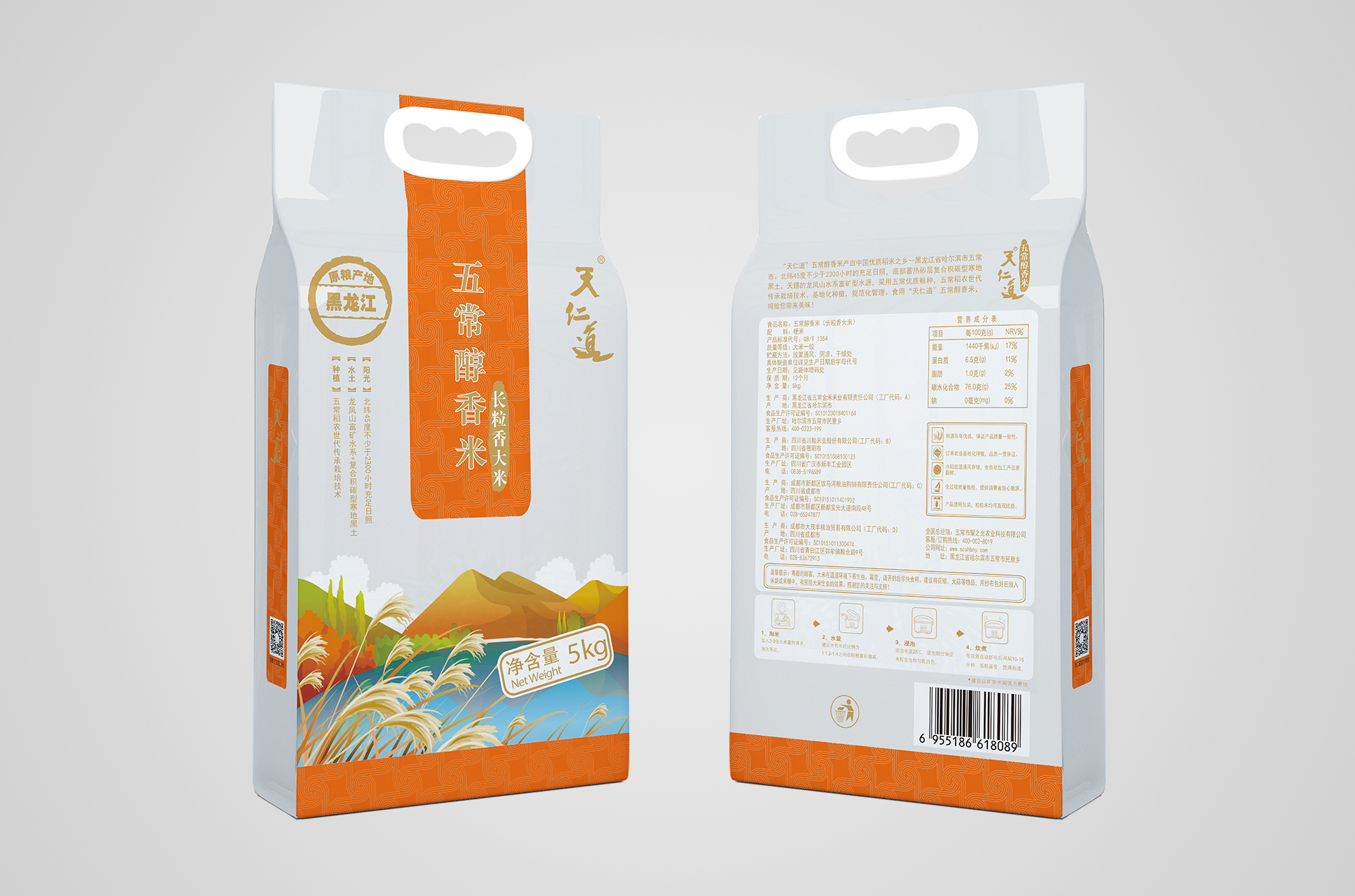 華寶：5KG天仁道五常醇香米